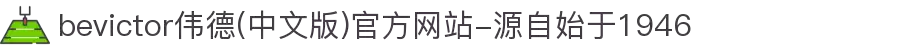 bevictor伟德(中文版)官方网站-源自始于1946